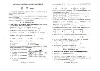 2020-2021学年广西玉林市高二下学期期末教学质量监测数学理科试题 pdf版
