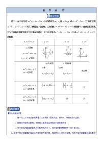 高中数学人教版新课标A必修5第三章 不等式综合与测试练习