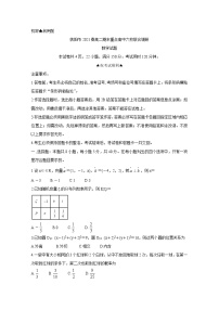 河南省信阳市2021年春期高二期末重点高中六校联合调研 数学 Word版含答案
