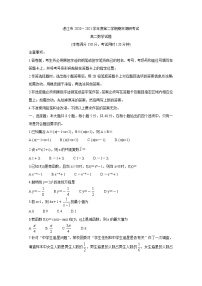 广东省湛江市2020-2021学年高二下学期期末调研考试 数学 Word版含答案