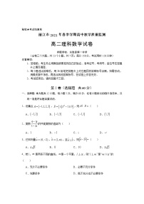 云南省丽江市2020-2021学年高二下学期期末教学质量监测理科数学试卷 Word版含答案