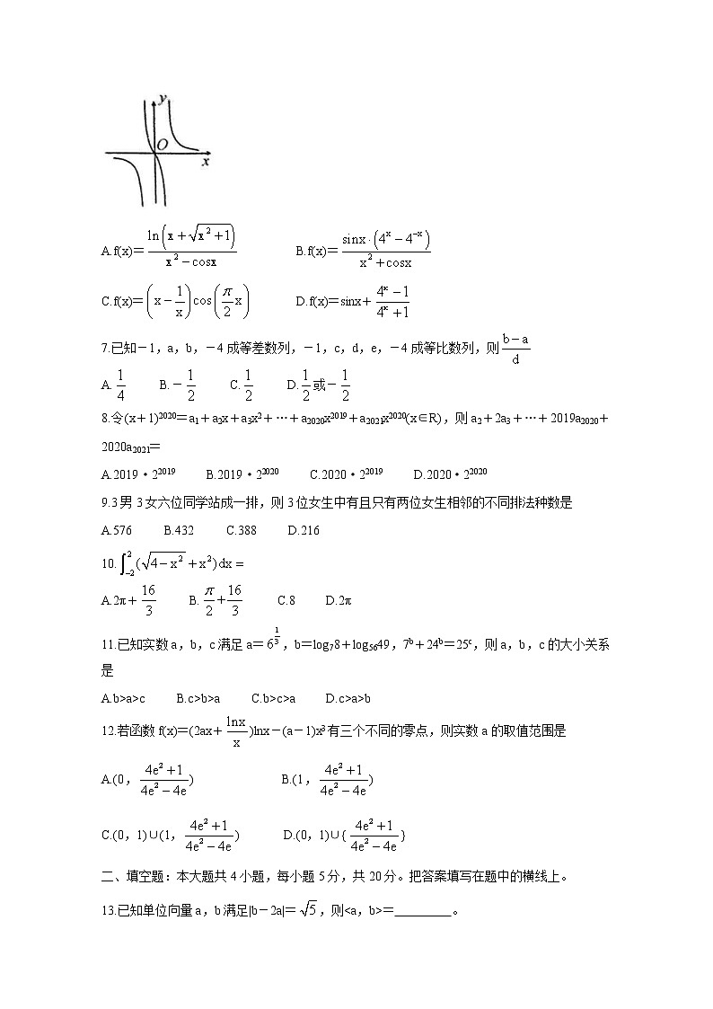 河南省“顶尖计划”2020-2021学年高二下学期期末联考 数学（理） Word版含答案 试卷02
