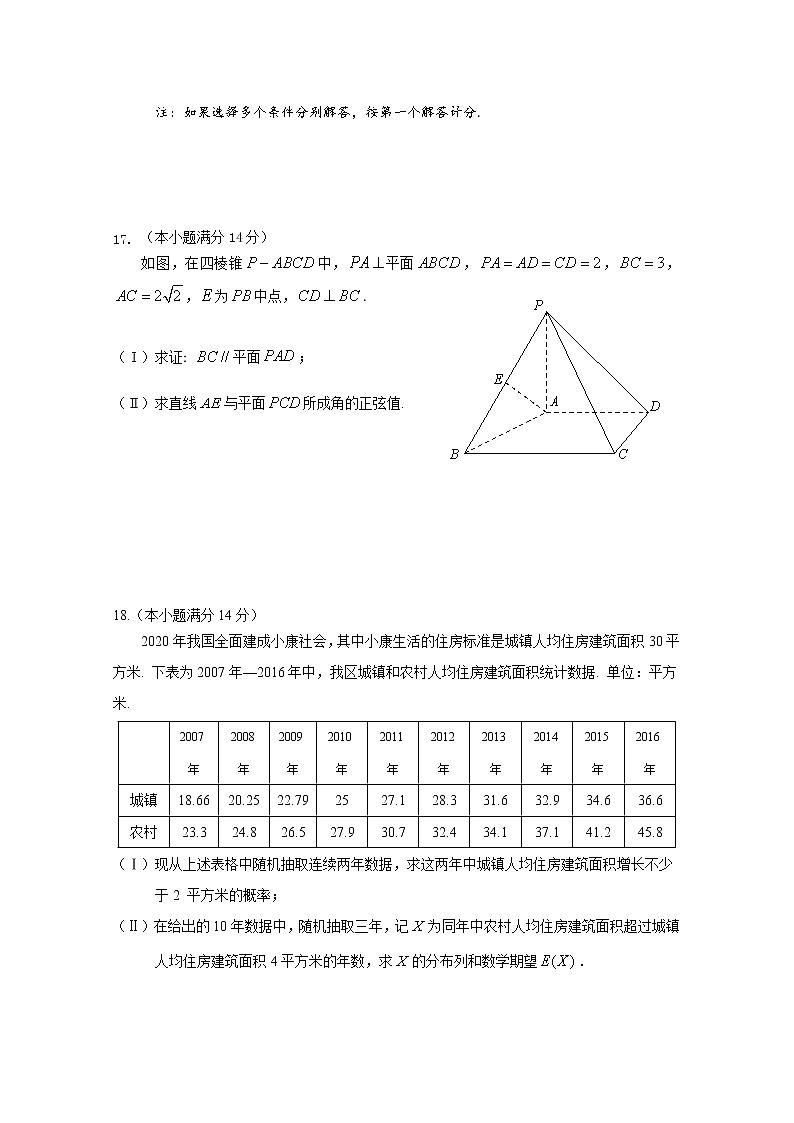 北京市延庆区2020-2021学年高二下学期期末考试数学试题 Word版含答案03