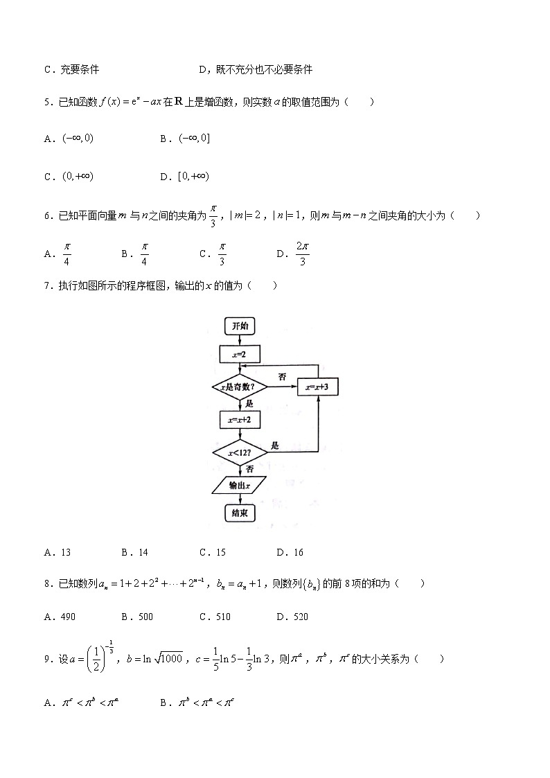 广西河池市2020-2021学年高二下学期期末教学质量检测数学（理）试卷 Word版含答案02