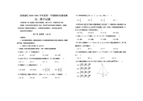 天津市滨海新区2020-2021学年高二上学期期末考试数学试题及答案