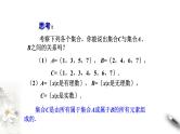 人教A版（2019年）必修一数学1.3 集合的基本运算（课件、教案、学案、配套练习含解析）