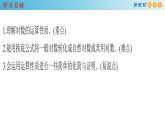 人教A版（2019年）必修一數(shù)學(xué)4.3.2  對數(shù)的運算（課件、教案、學(xué)案、配套練習(xí)含解析）