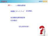 人教A版（2019年）必修一數(shù)學(xué)4.3.2  對數(shù)的運算（課件、教案、學(xué)案、配套練習(xí)含解析）