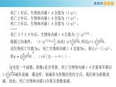 人教A版（2019年）必修一数学4.4.1  对数函数的概念 （课件、教案、学案、配套练习含解析）