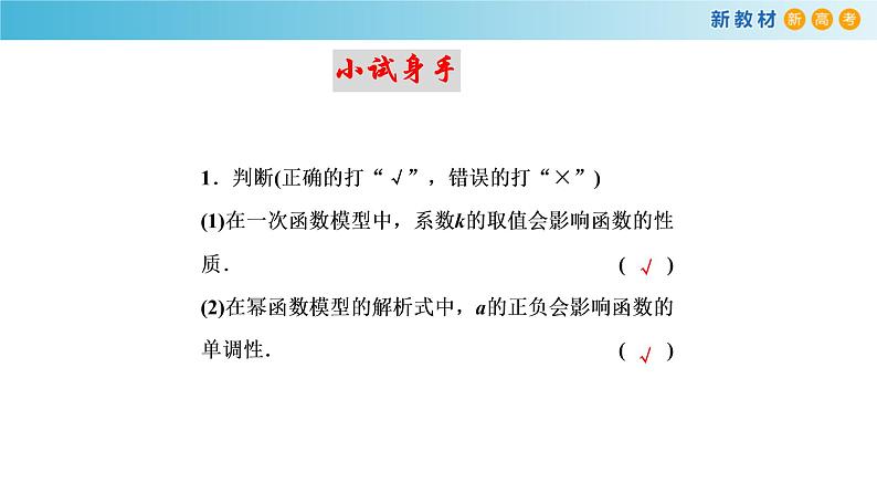 人教A版（2019年）必修一数学4.5 函数的应用（二）函数模型的应用 （课件、教案、学案、配套练习含解析）08