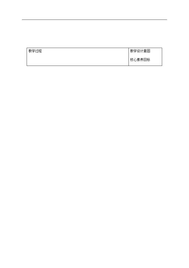 人教A版（2019年）必修一数学5.1.1 任意角 （课件、教案、学案、配套练习含解析）03
