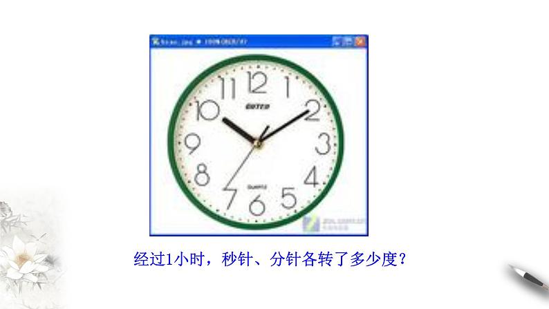 人教A版（2019年）必修一数学5.1.1 任意角 （课件、教案、学案、配套练习含解析）05