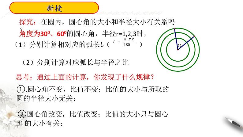 人教A版（2019年）必修一数学5.2.2 同角三角函数的基本关系（课件、教案、学案、配套练习含解析）03