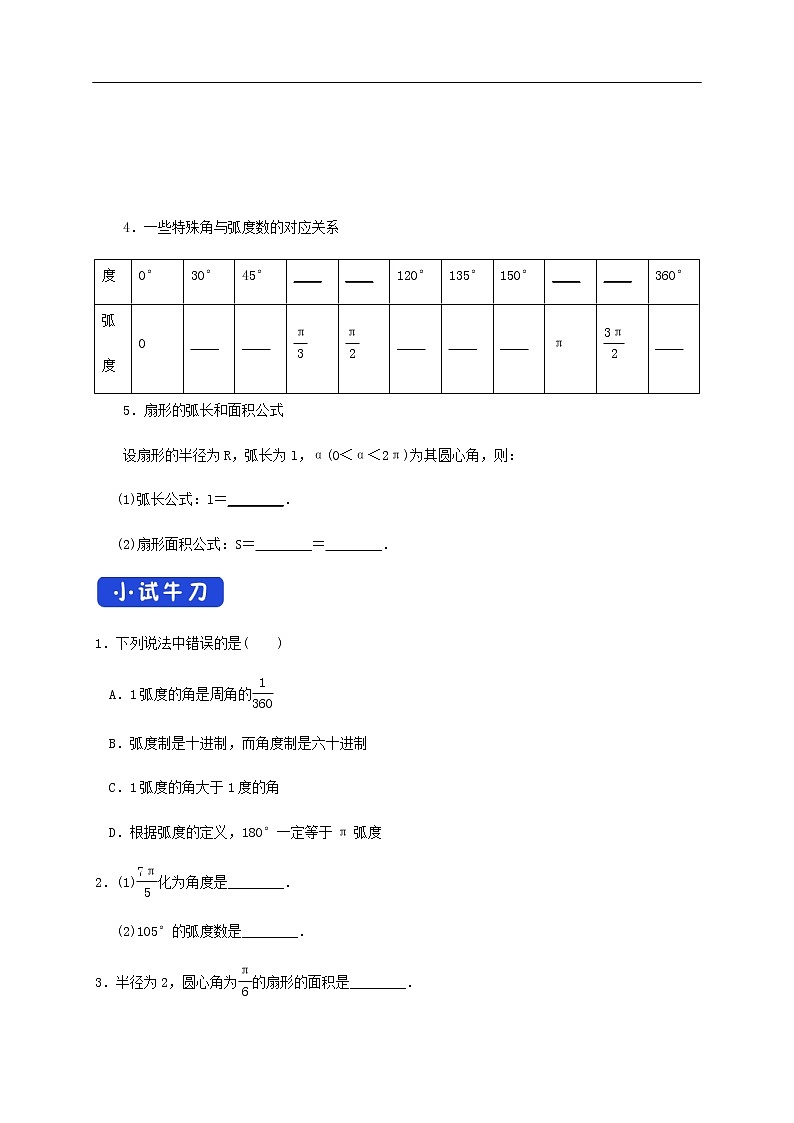 人教A版（2019年）必修一数学5.2.2 同角三角函数的基本关系（课件、教案、学案、配套练习含解析）03