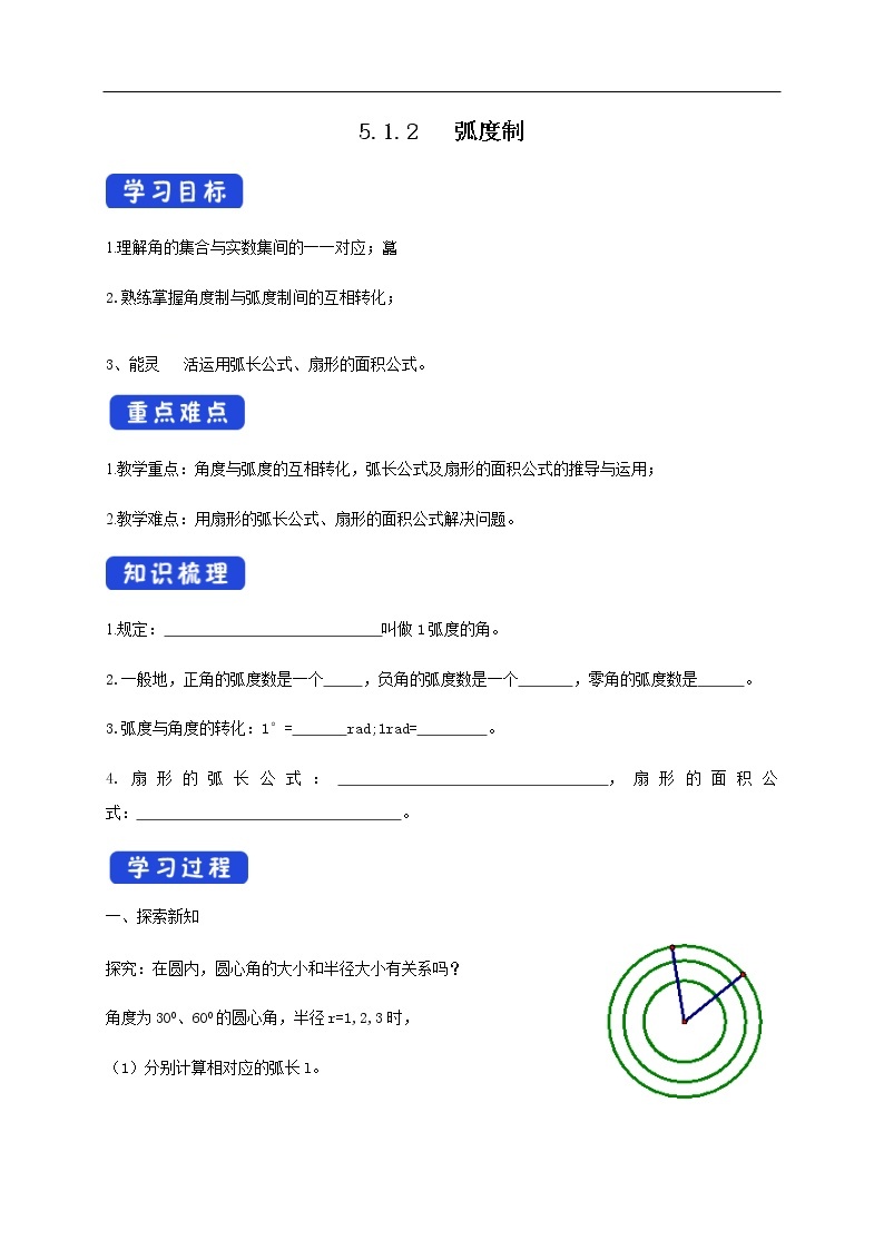 人教A版（2019年）必修一数学5.2.2 同角三角函数的基本关系（课件、教案、学案、配套练习含解析）01