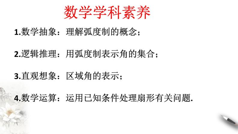 人教A版（2019年）必修一数学5.2.2 同角三角函数的基本关系（课件、教案、学案、配套练习含解析）03