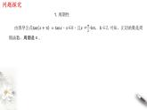 人教A版（2019年）必修一数学5.4.3 正切函数的图像与性质（课件、教案、学案、配套练习含解析）