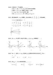 对数与对数函数---对数函数练习题