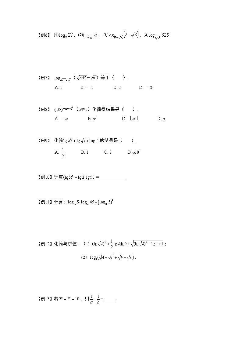 对数与对数函数--对数与对数运算练习题02