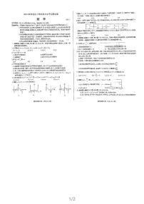 2020-2021学年山东省临沂市高二下学期期末学科素养水平检测数学试题 pdf版