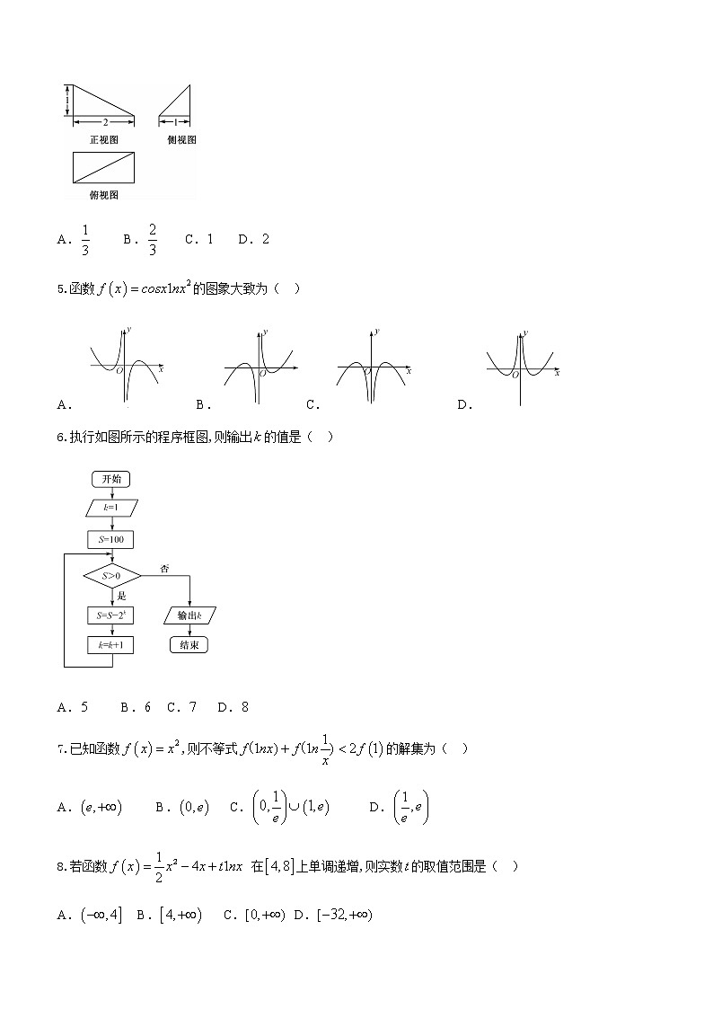 安徽省明光市2020-2021学年高二下学期期末评价性考试文科数学试题 Word版含答案02