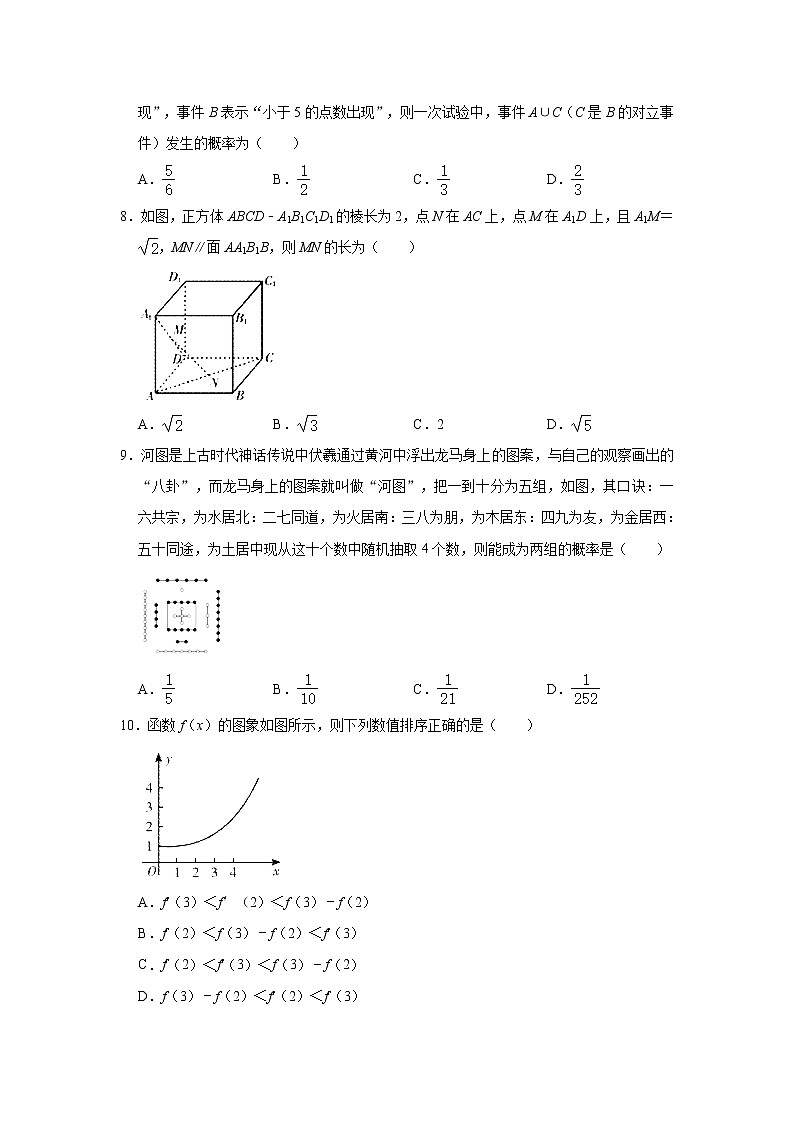 四川省乐山市2020-2021学年高二下学期期末考试数学（理科）试卷 Word版含解析02