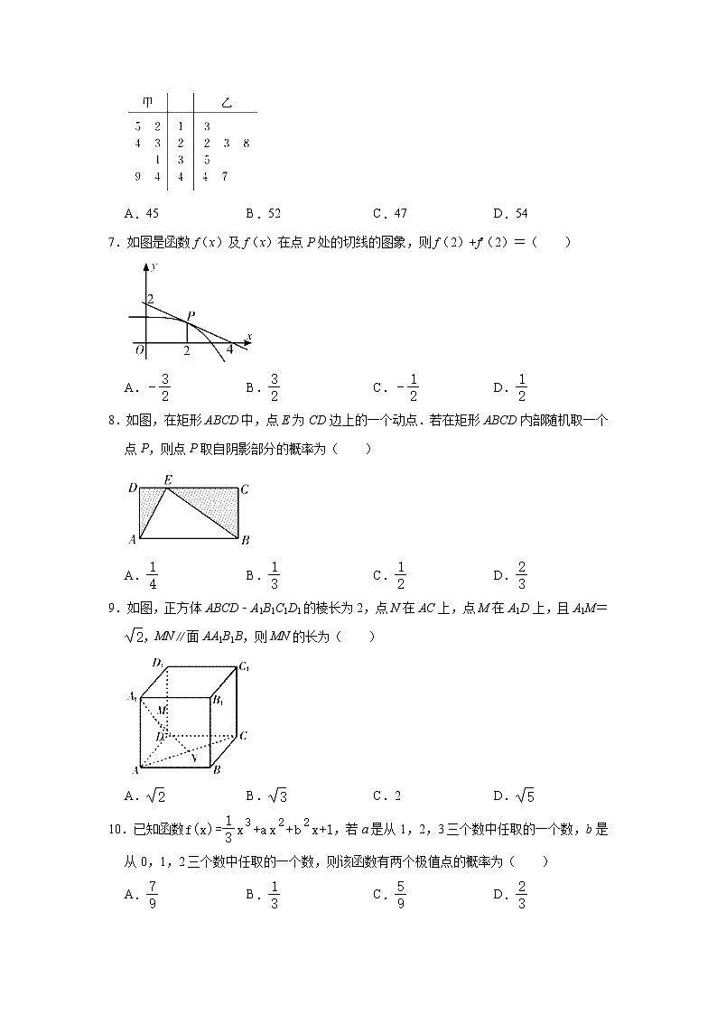 四川省乐山市2020-2021学年高二下学期期末考试数学（文科）试卷 Word版含解析02