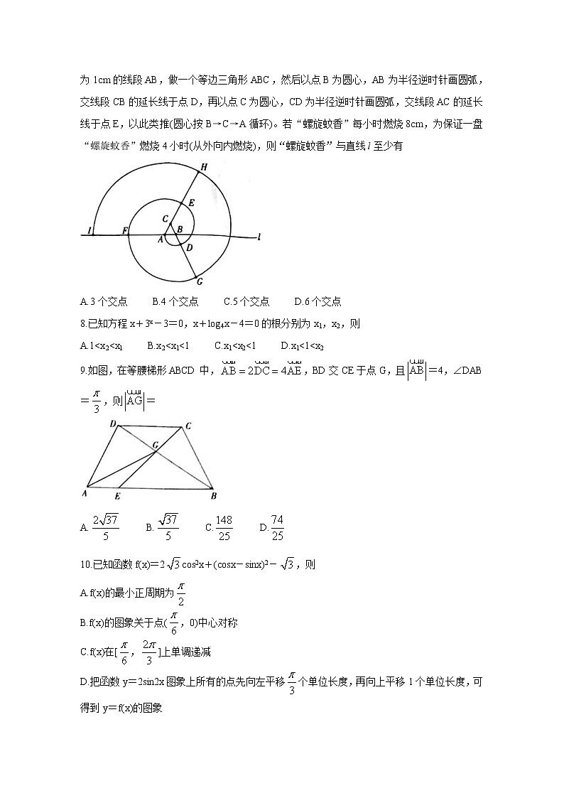 甘肃省靖远县2020-2021学年高二下学期期末考试 数学（理） Word版含答案02