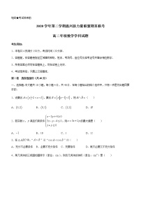 浙江省温州新力量联盟2020-2021学年高二下学期期末联考数学试卷 Word版含答案