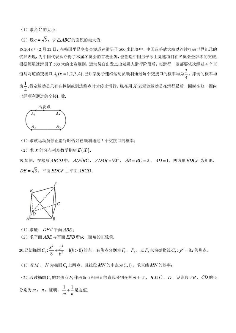 2022届河南省九师联盟高三上学期6月摸底考巩固卷数学理试题 PDF版第3页