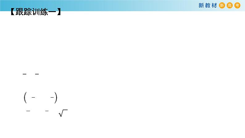 第4章 指数函数与对数函数 课件（2）(共31张PPT)第6页