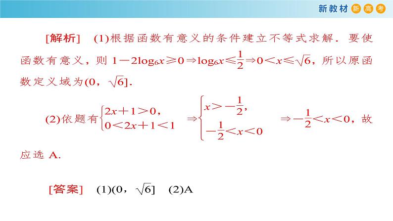 第4章 指数函数与对数函数 课件（1）(共32张PPT)第8页