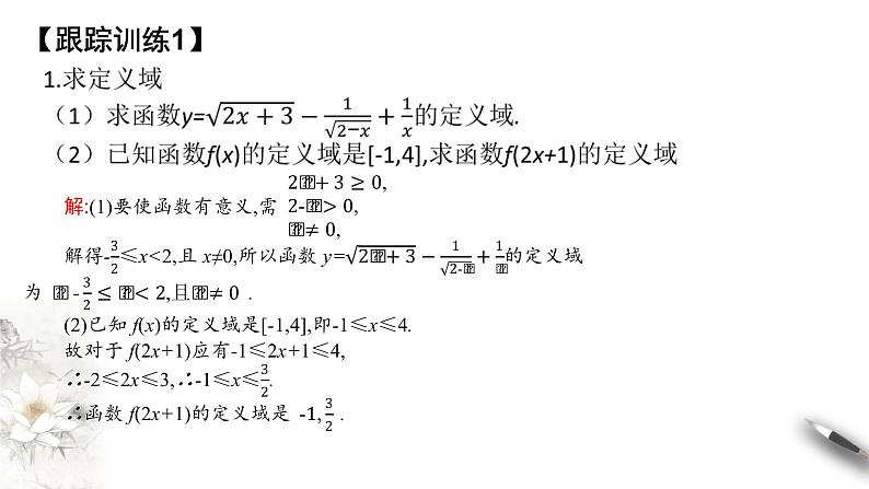 人教A版（2019年）必修一数学第3章 函数的概念与性质单元综合（课件、教案、学案、配套练习含解析）06