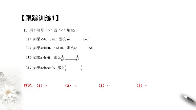 人教A版（2019年）必修一数学第2章 一元二次函数、方程和不等式单元综合（课件、教案、学案、配套练习含解析）05
