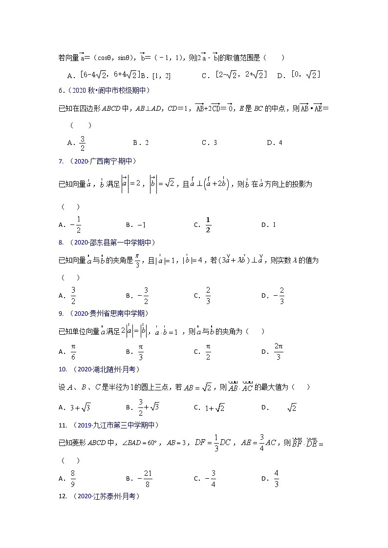 专题05平面向量（解析版）-高三数学（理）百所名校好题分项解析汇编之全国通用专版(2021版)02