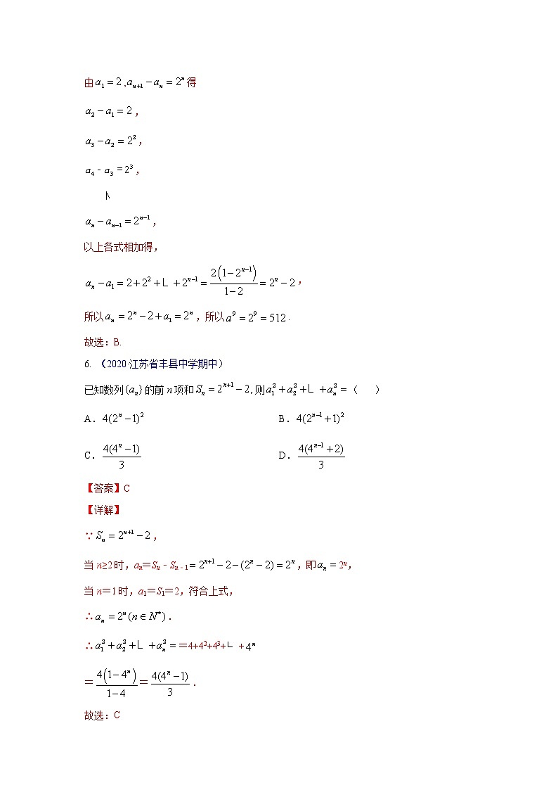 专题07数列（解析版）-高三数学（理）百所名校好题分项解析汇编之全国通用专版(2021版)03