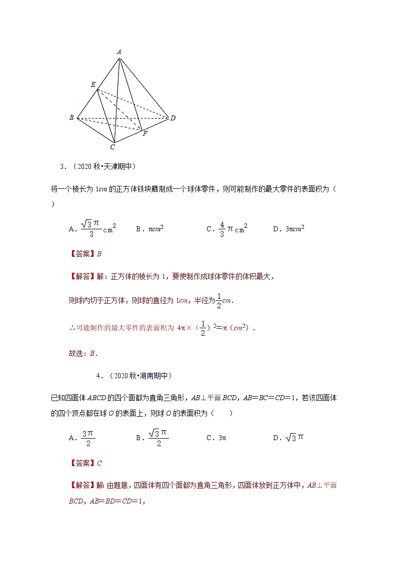 专题10立体几何（解析版）-高三数学（理）百所名校好题分项解析汇编之全国通用专版(2021版)03