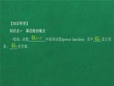 高中人教A版数学必修第一册 第三章  3．3 幂函数课件