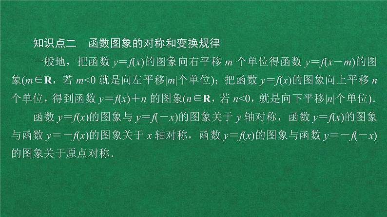 高中人教A版数学必修第一册第四章  4．2  4．2.1   第2课时指数函数图像及性质应用课件06