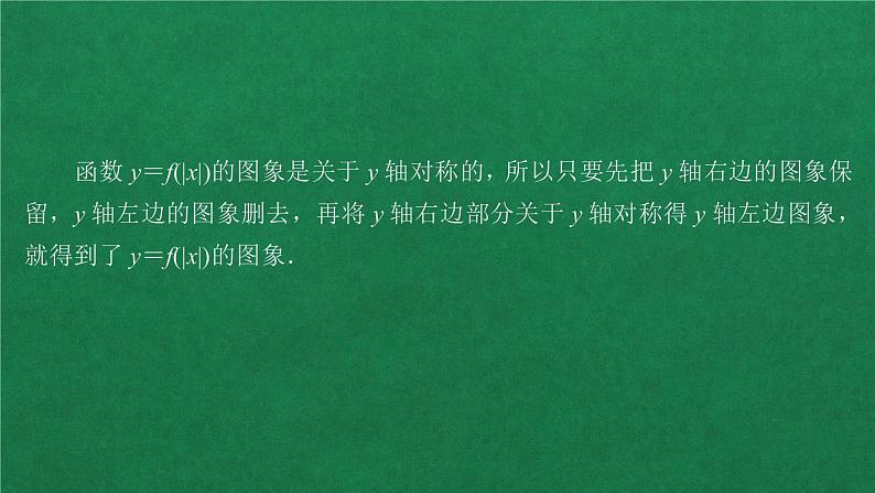 高中人教A版数学必修第一册第四章  4．2  4．2.1   第2课时指数函数图像及性质应用课件07