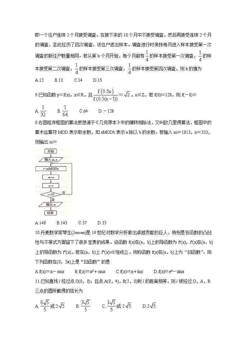 河南省开封市2020-2021学年高二下学期期末统一检测 数学（文） Word版含答案02