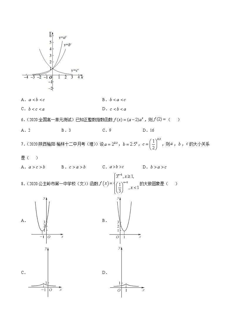 4.1.2 指数函数的性质与图象（原卷版）第2页