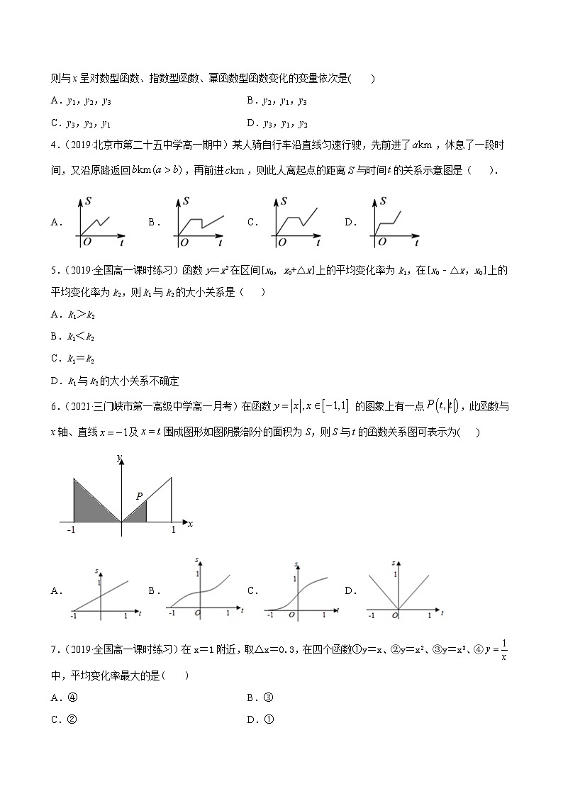 4.5 增长速度的比较-2020-2021学年高一数学课时同步练（新人教B版必修第二册）02
