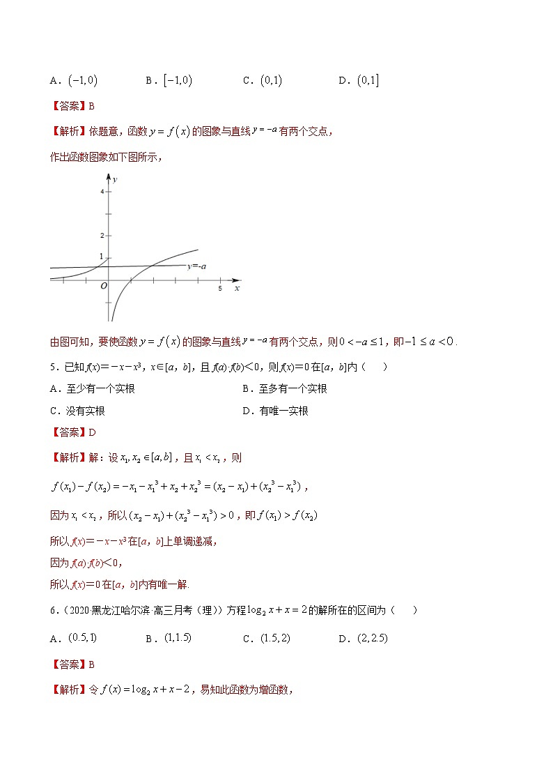 4.6 函数的应用（二）（解析版）第2页