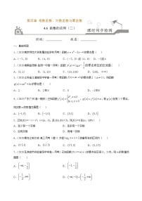 高中数学人教B版 (2019)必修 第二册4.6 函数的应用(二)同步练习题