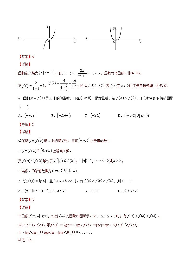 期末模拟卷（A基础卷）-2020-2021学年高一数学课时同步练（人教B版2019必修第二册）03