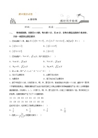 高中数学人教B版 (2019)必修 第二册5.2 数学探究活动:由编号样本估计总数及其模拟精练