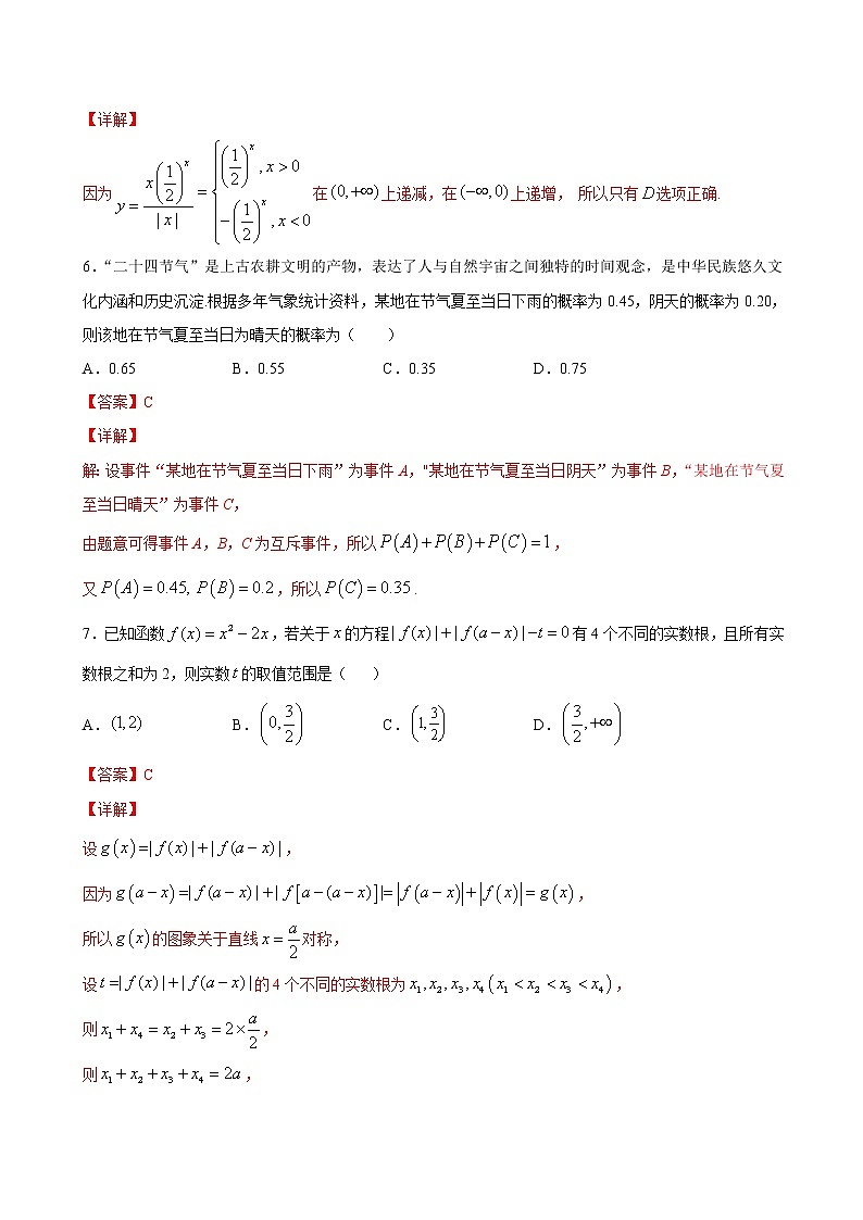 期末模拟卷（B能力卷）-2020-2021学年高一数学课时同步练（人教B版2019必修第二册）03