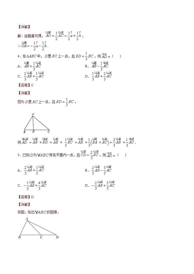 6.1.4 数乘向量-2020-2021学年高一数学课时同步练（人教B版2019必修第二册）02