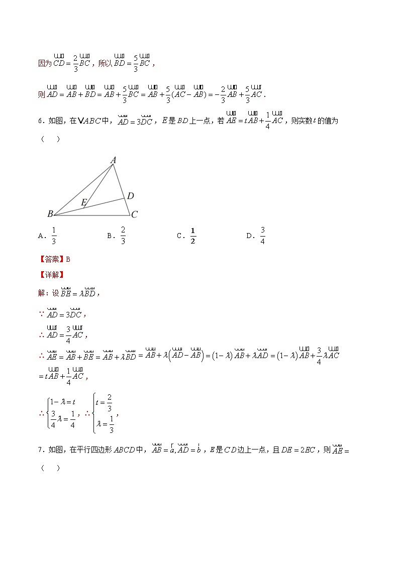 6.1.4 数乘向量-2020-2021学年高一数学课时同步练（人教B版2019必修第二册）03